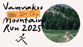 Γραφικό για το για το Vamvakou Mountain Run 2025 με λεπτομέρειες της εκδήλωσης και μια φωτογραφία ενός δρομές σε δασικό μονοπάτι.